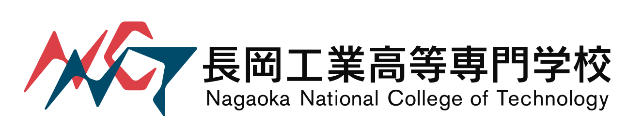 長岡工業高等専門学校