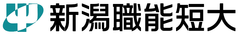 新潟職業能力開発短期大学校